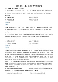 131，江西省宜丰中学2023-2024学年高二下学期开学考试历史试题