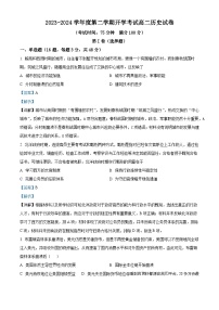 141，安徽省淮北市树人高级中学2023-2024学年高二下学期开学考试历史试题