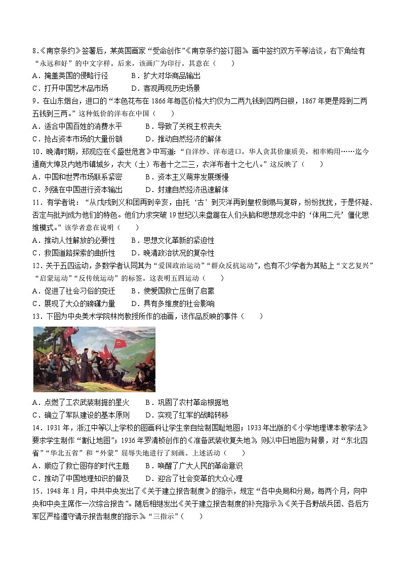 江西省宜春市丰城市第九中学2023-2024学年高一下学期开学考试历史试卷02