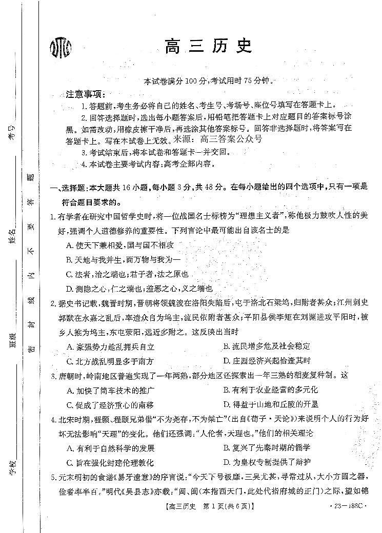历史第1页