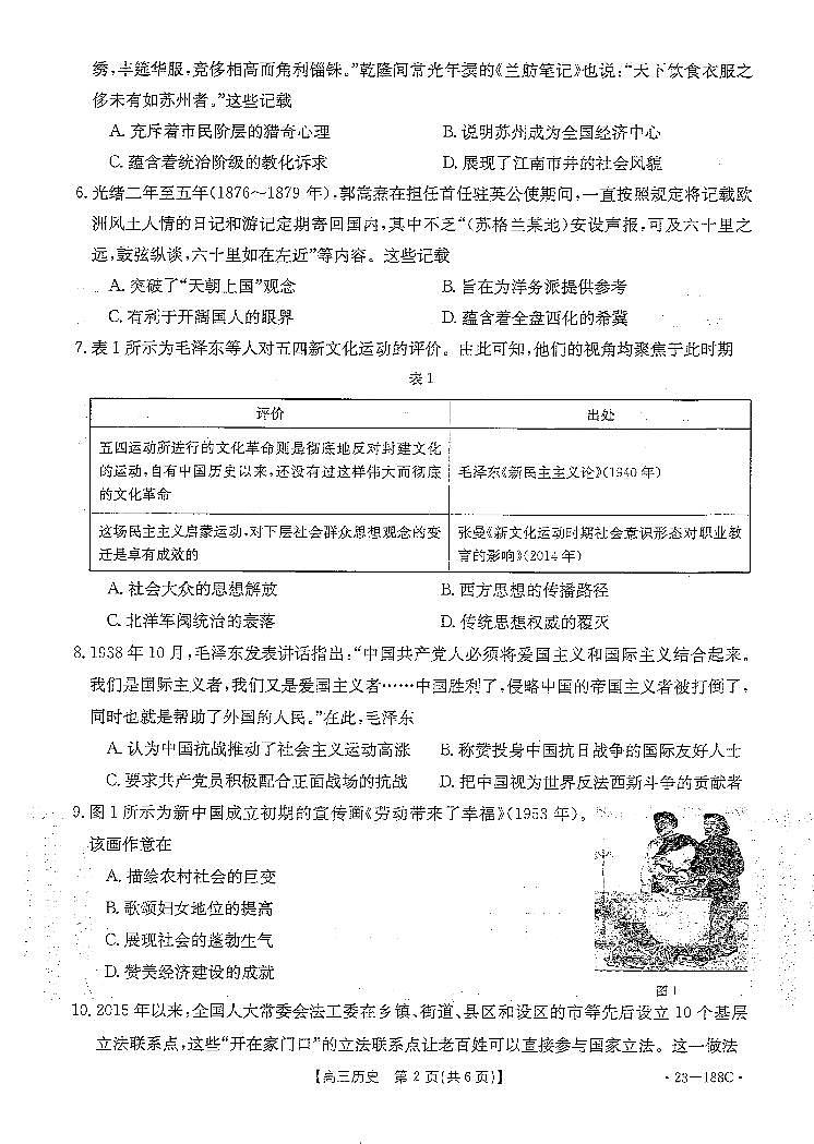 历史第2页