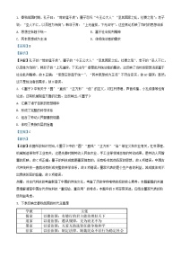 四川省绵阳市市2022_2023学年高二历史上学期期中试题含解析