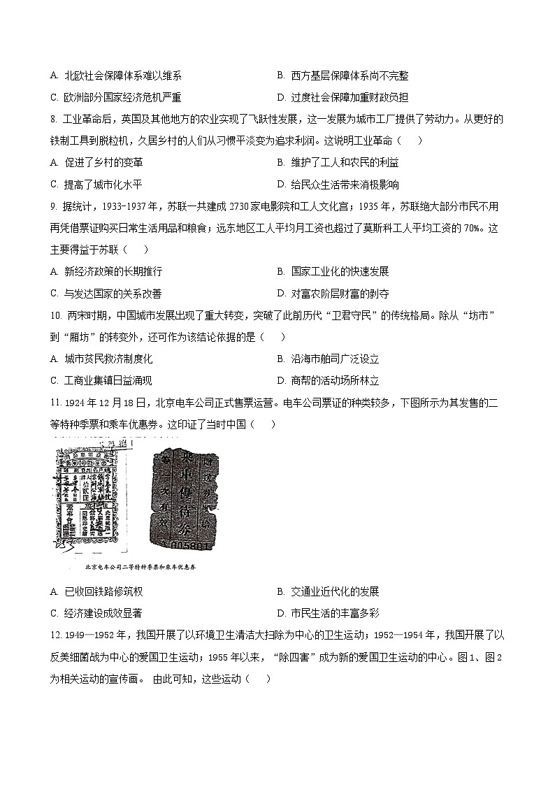 广西桂林市2023-2024学年高二下学期开学考试历史试卷（Word版附解析）03