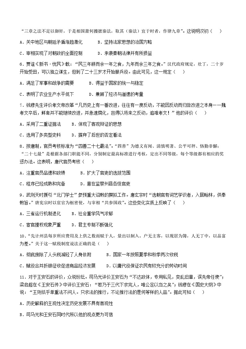 青海省西宁市海湖中学2023-2024学年高二下学期开学考试历史试卷02