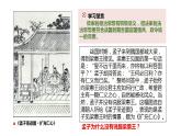 第8课 中国古代的法治与教化-高二历史课件（选择性必修一）