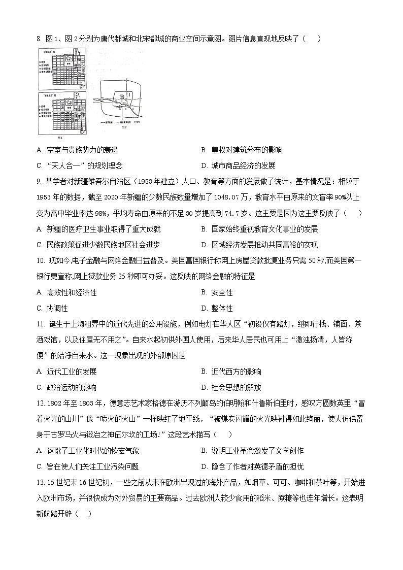 2024武威凉州区高二下学期开学质量检测试题历史含解析02