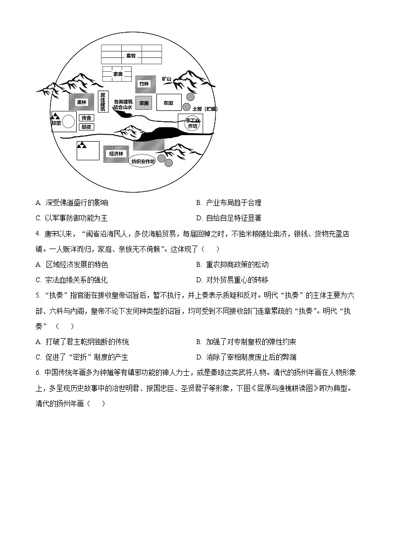 福建省部分地市2023-2024学年高三上学期第一次质量检测（期末）历史试卷（Word版附解析）02