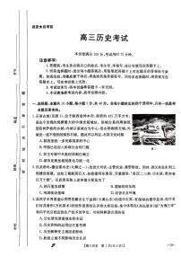 2024届甘肃省陇南市高三下学期二模考试历史试题