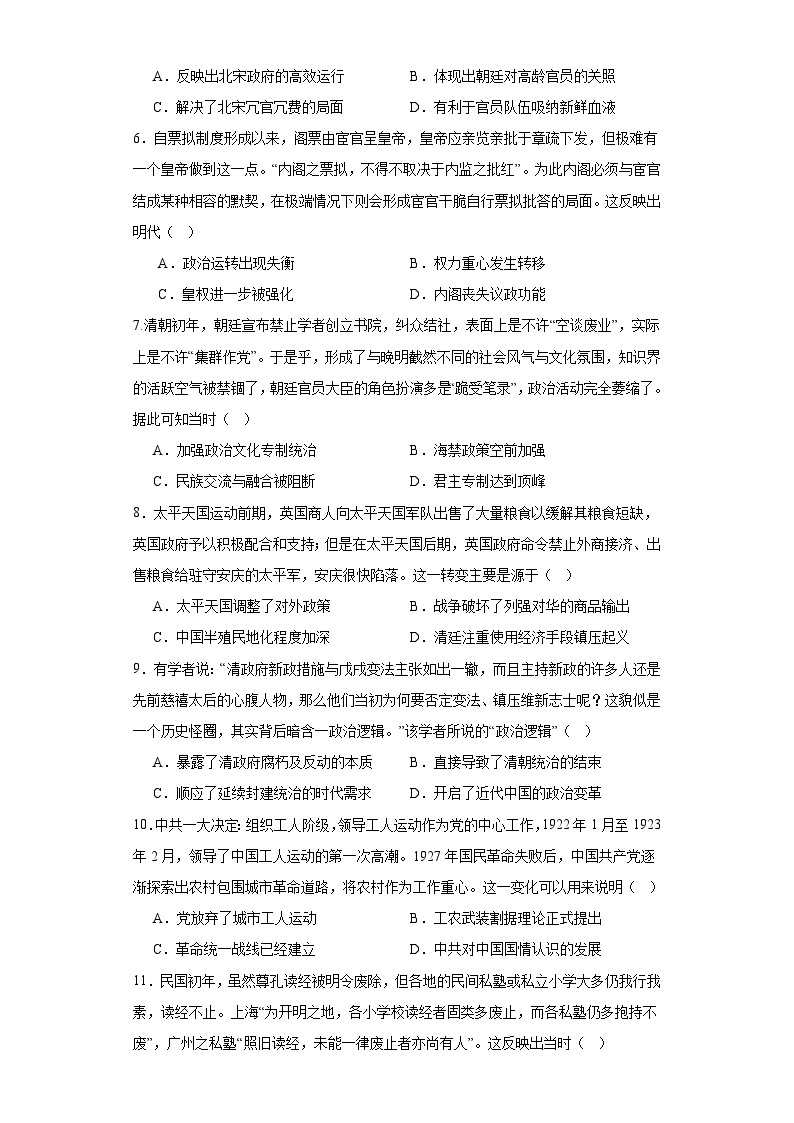 湖北省武汉市汉南第一中学2023-2024学年高一下学期开学综合检测历史试题（一）02