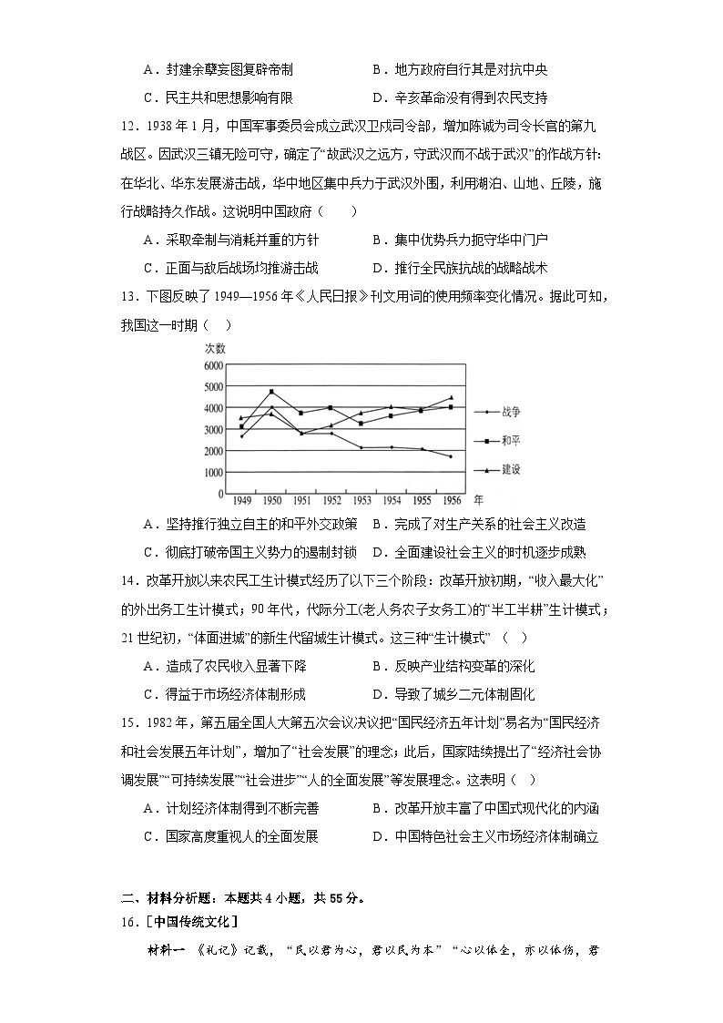 湖北省武汉市汉南第一中学2023-2024学年高一下学期开学综合检测历史试题（一）03