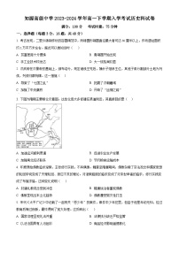 湖南省岳阳市湘阴县知源高级中学2023-2024学年高一下学期入学考试历史试题（原卷版+解析版）