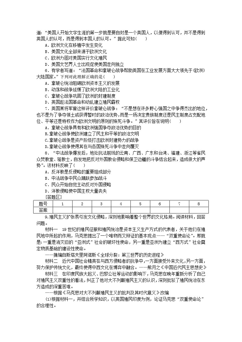 2023版新教材高中历史第五单元战争与文化交锋第12课近代战争与西方文化的扩张课时作业及解析（部编版选择性必修3）03