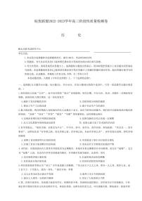 皖优联盟2022-2023学年高三上学期12月阶段性质量检测历史试题及答案