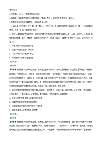 浙江省杭州市四校2023_2024学年高二历史上学期10月联考试题含解析