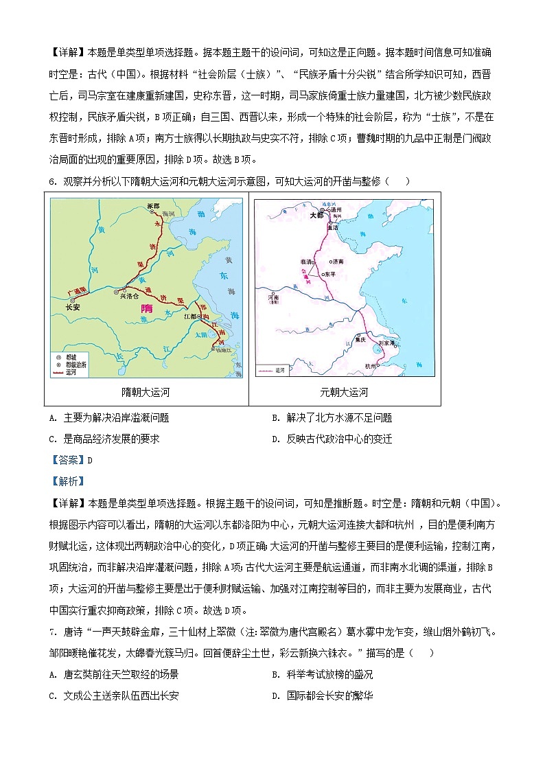 浙江省杭州市四校2023_2024学年高二历史上学期10月联考试题含解析03