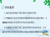 高中历史统编版（2019）选择性必修1 第15课 货币的使用与世界货币体系的形成 课件