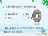 高中历史统编版（2019）选择性必修1 课时作业(十五)货币的使用与世界货币体系的形成课件