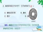 高中历史统编版（2019）选择性必修1 课时作业(十五)货币的使用与世界货币体系的形成课件