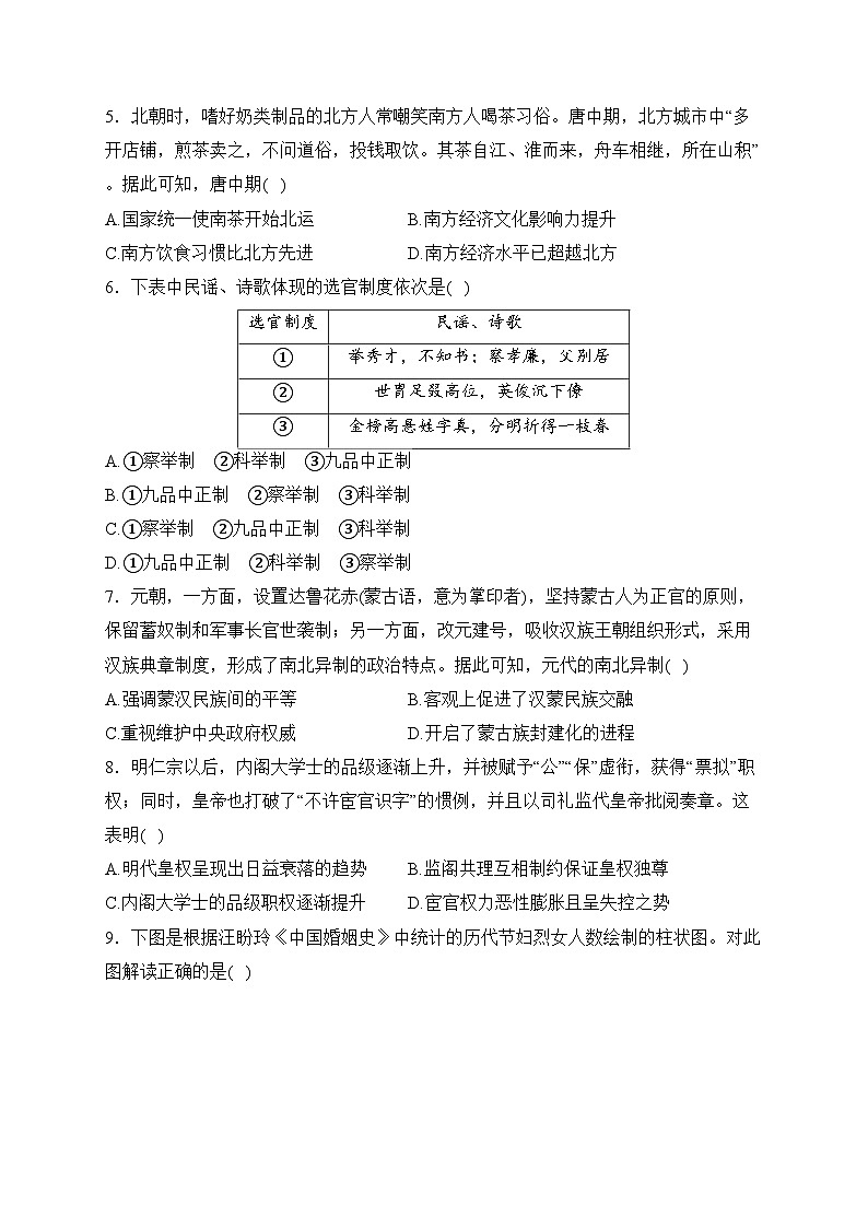 玉山县第一中学2022-2023学年高一上学期期末考试历史试卷(含答案)02