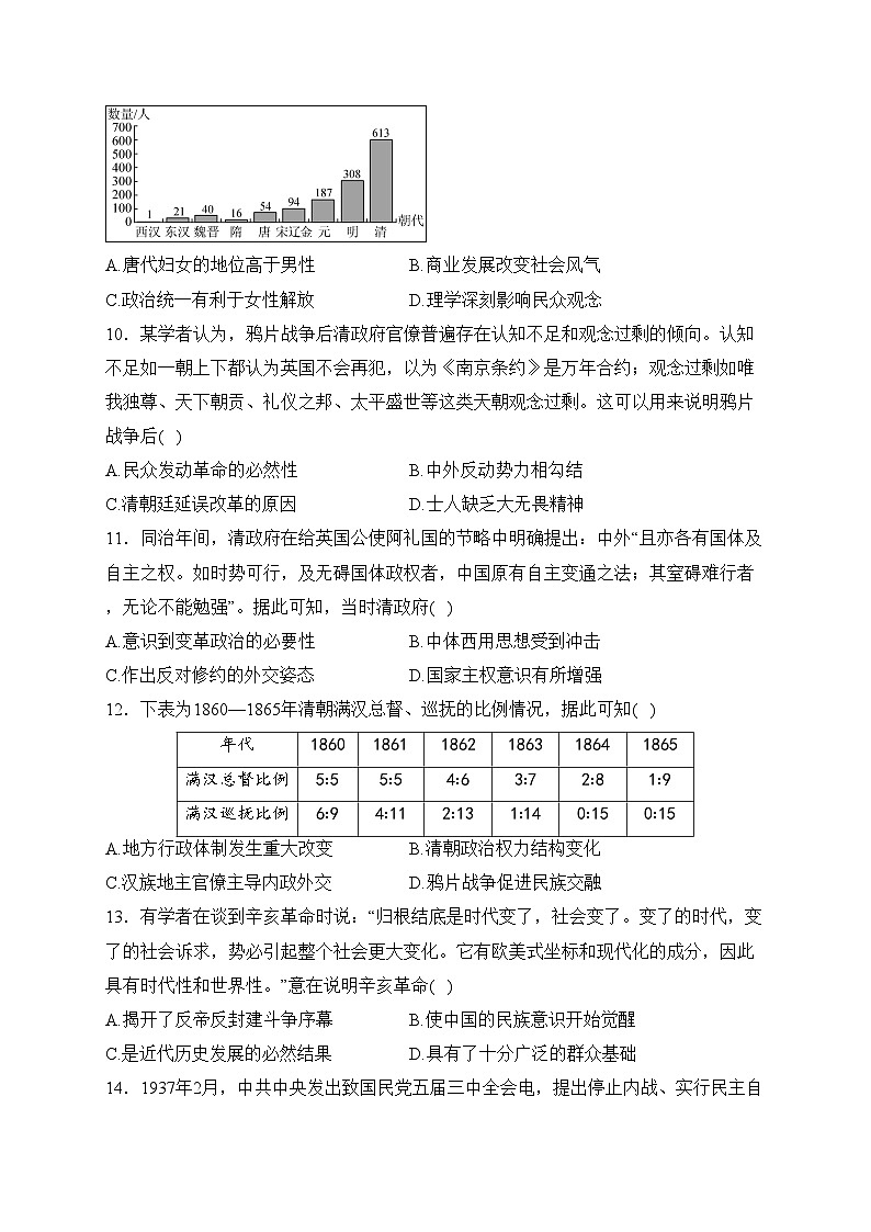 玉山县第一中学2022-2023学年高一上学期期末考试历史试卷(含答案)03