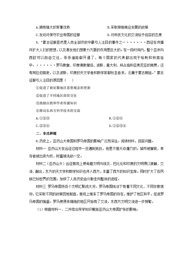 人教历史选修三第11课 古代战争与地域文化的演变 提高练习第2页