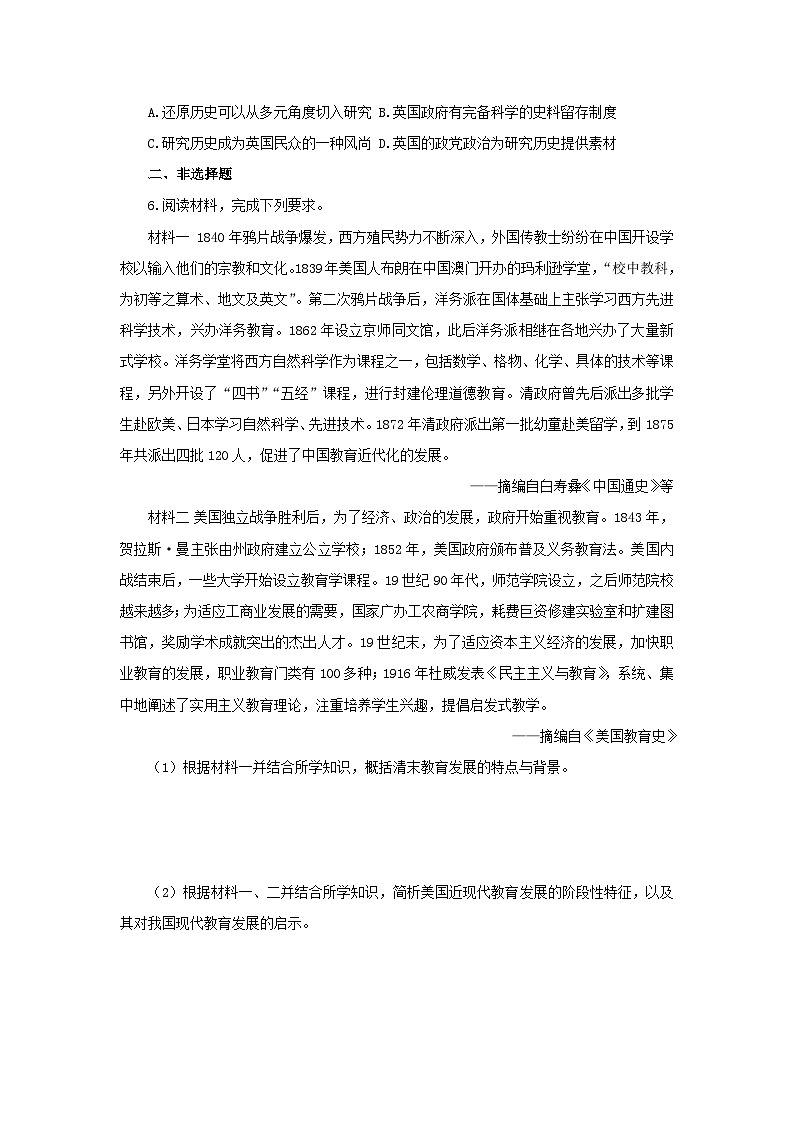 人教历史选修三第14课 文化传承的多种载体及其发展 提高练习02