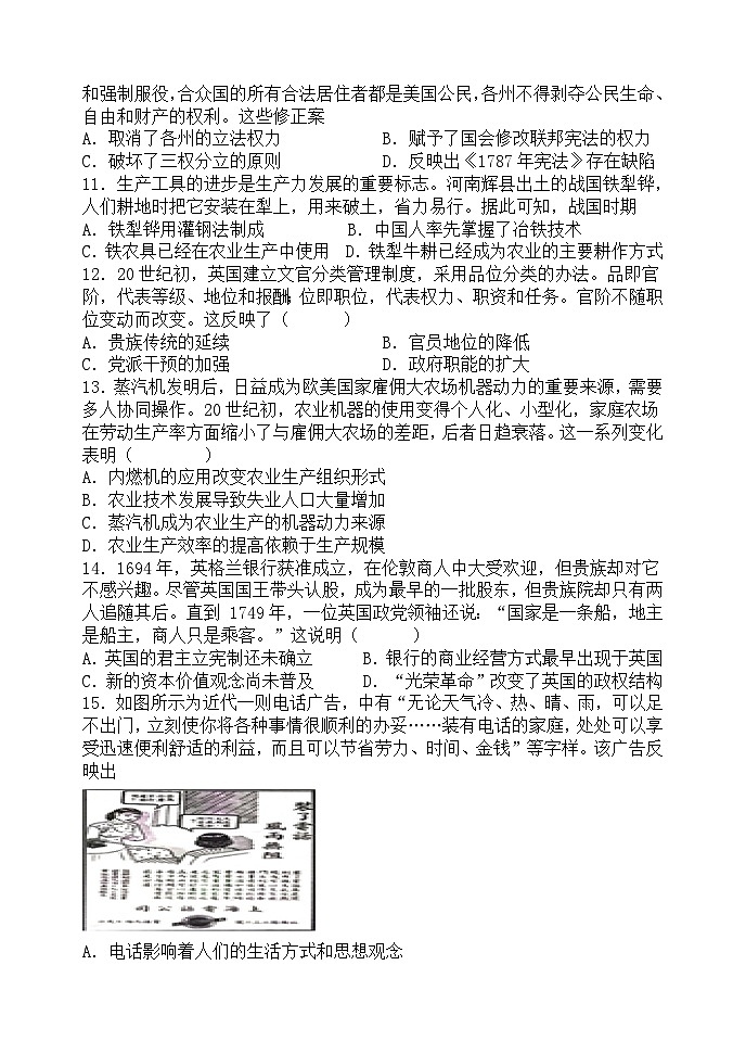 辽宁省七校协作体2023-2024学年高二下学期开学考试历史试题（Word版附解析）03
