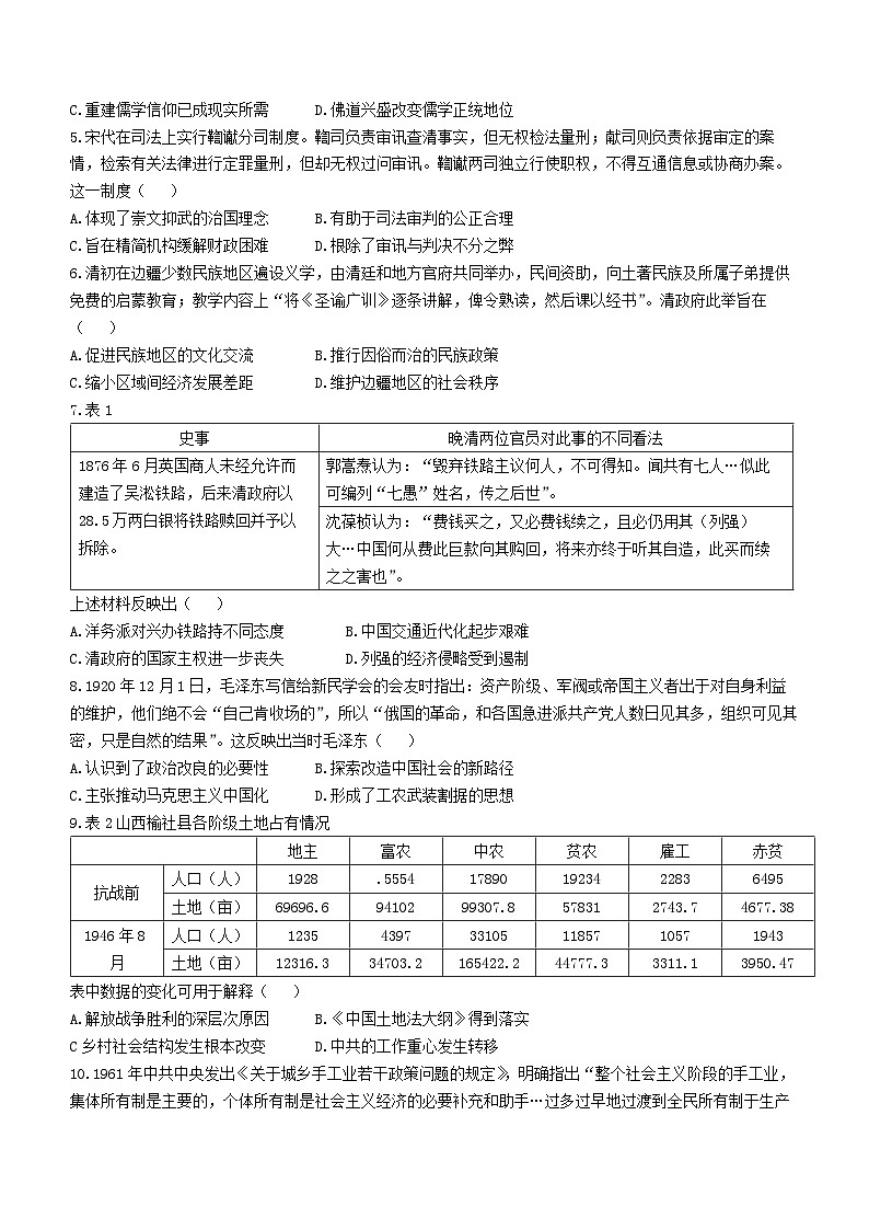 2024届广东省江门市高三下学期模拟考试（一模）历史试卷(无答案)02