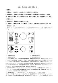 甘肃省靖远县第一中学2023-2024学年高三下学期3月月考历史考试