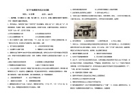 河北冀州中学2023-2024学年高三下学期模拟考试历史试题+