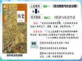 人教部编版高中历史选择性必修二  1.《从食物采集到食物生产》 课件