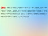 2025版高考政治一轮复习新题精练专题四中国共产党的领导考点1历史和人民的选择课件