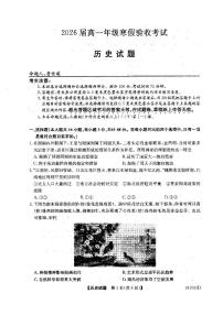 辽宁省本溪市第一中学2023-2024学年高一下学期寒假验收考试（开学）历史试题