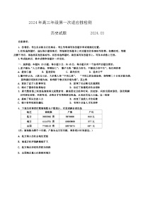 2024届山东省青岛市高三下学期第一次适应性检测历史试题