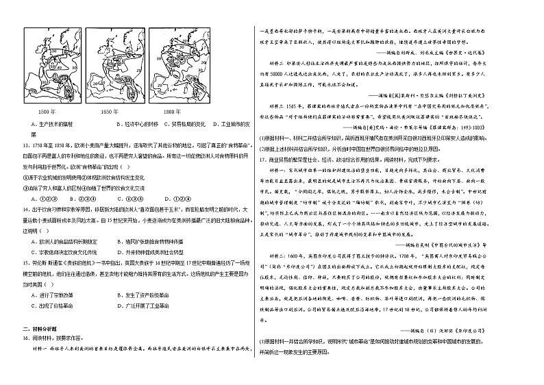 第7课全球联系的初步建立与世界格局的演变同步练习02
