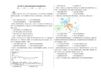 人教统编版选择性必修3 文化交流与传播第6课 古代人类的迁徙和区域文化的形成当堂检测题