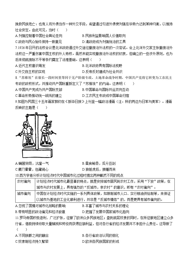 2024届安徽省安庆市高三下学期模拟考试(二模)历史试题(无答案)02