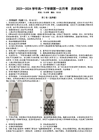 河北省沧州市献县实验中学2023-2024学年高一下学期3月月考历史试题