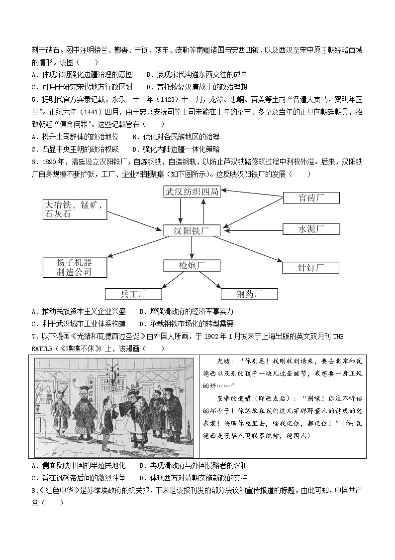 湖北省七市州2024届高三二模历史试题02