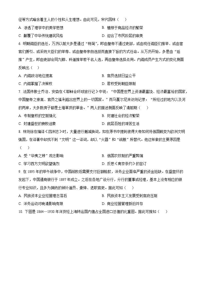 江西省瑞金第二中学2023-2024学年高一下学期开学考试历史试题（原卷版+解析版）02