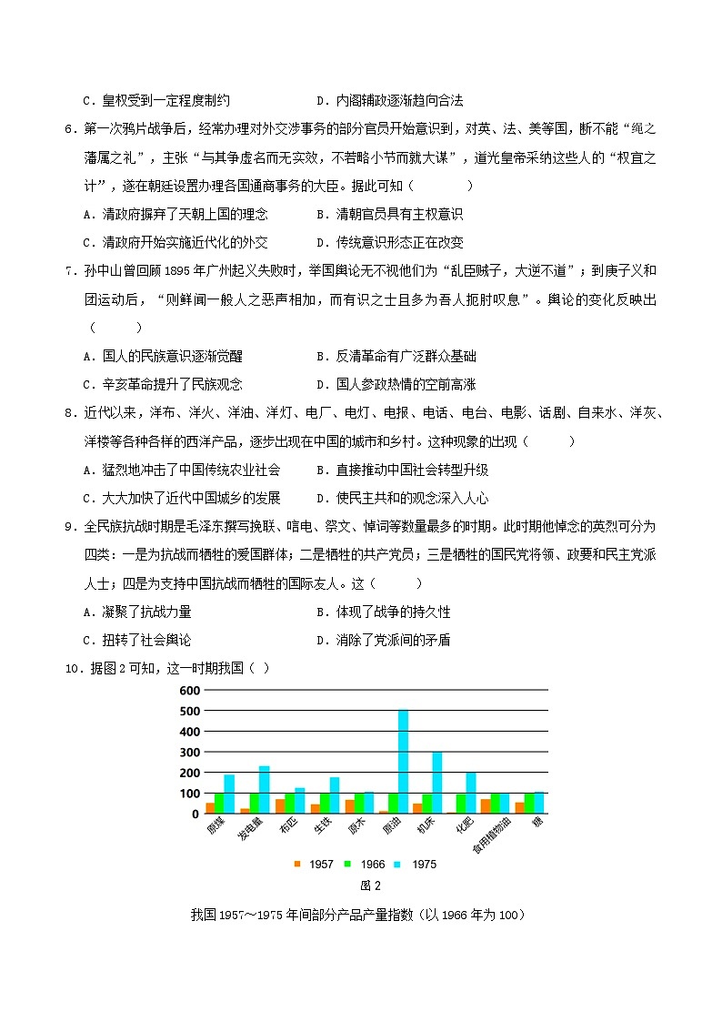 2024年高考历史考前信息必刷卷01（湖北专用）（原卷版） 第3页