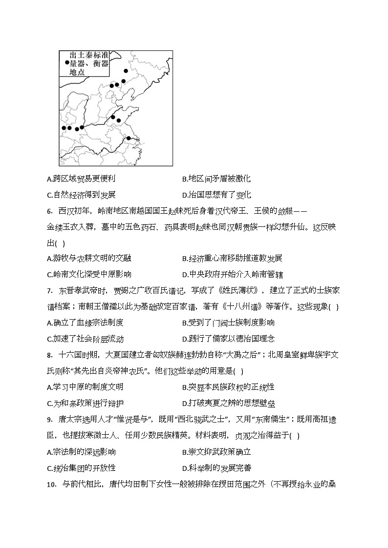 内蒙古自治区兴安盟乌兰浩特第一中学2023-2024学年高一下学期开学考试历史试卷(含答案)02