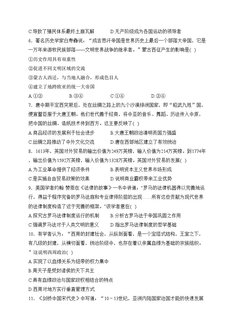玉溪第二中学2022-2023学年高二下学期期末考试历史试卷(含答案)第2页