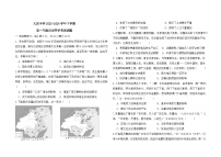 黑龙江省大庆市大庆中学2023-2024学年高一下学期开学考试历史试题（Word版附答案）