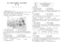 云南省宣威市第三中学2023-2024学年高二下学期第一次月考历史试题（含解析）