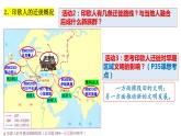 部编版高二历史选必三第三单元第六课 古代人类的迁徙和区域文化的形成PPT课件（含视频）