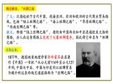部编版高二历史选必三第四单元第九课 古代的商路、贸易与文化交流PPT课件（含视频）