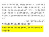 部编版高二历史选必三第四单元第九课 古代的商路、贸易与文化交流PPT课件（含视频）