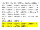 部编版高二历史选必三第四单元第九课 古代的商路、贸易与文化交流PPT课件（含视频）