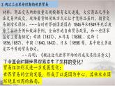 部编版高二历史选必三第四单元第十课 近代以来的世界贸易与文化交流的扩展PPT课件（含视频）